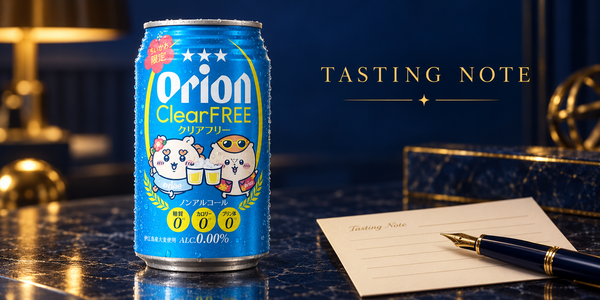 オリオン クリアフリーを実飲レビュー｜「軽い」ではなく「薄い」
