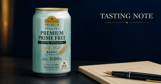 トップバリュ「プレミアム プライムフリー 0.00％」を実飲レビュー｜甘い麦味と後味の甘さが気になる